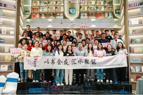 以書會友  匯水聚能——九河電力公司、清源水務(wù)公司、新綠能源公司聯(lián)合開展青年職工讀書分享活動