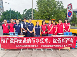 點滴節(jié)約，共筑綠色未來——清源水務公司開展全國城市節(jié)水宣傳周活動