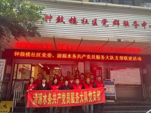 把好供水“問診脈”做好百姓“貼心人” -----清源水務(wù)公司深入社區(qū)，持續(xù)深化推進(jìn)“1+1+N”網(wǎng)格化供水服務(wù)，筑牢供水服務(wù)“最后一米”