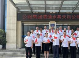 先進(jìn)基層黨組織②中共宜賓市清源水務(wù)集團(tuán)有限公司天泉支部委員會(huì)：黨建引領(lǐng)聚合力，為民服務(wù)踐初心