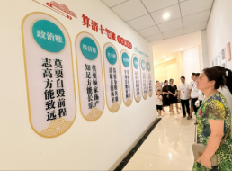 天泉黨支部組織開(kāi)展“家風(fēng)潤(rùn)初心 廉潔伴同行”主題黨日活動(dòng)