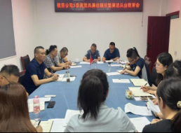 開(kāi)展集體廉潔談話 敲響廉潔從業(yè)警鐘